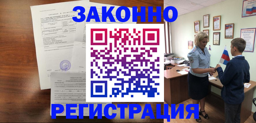прописка иностранных граждан в Навашино