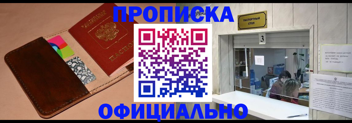 временная регистрация недорого в Навашино