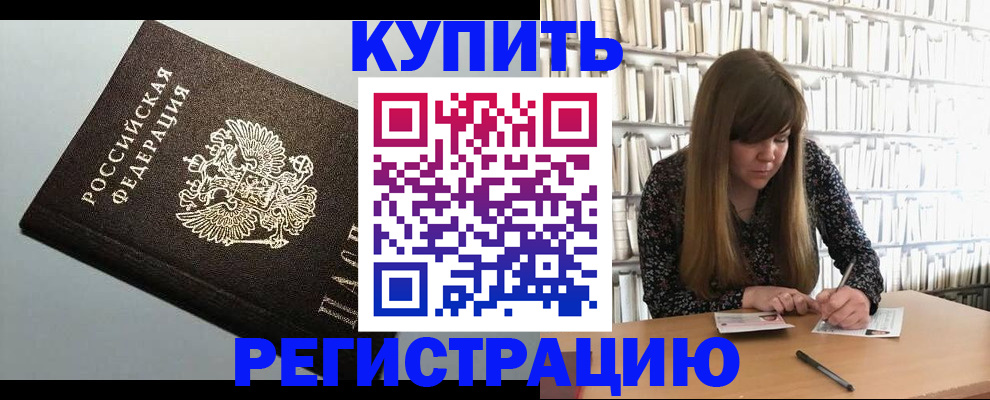 прописка регистрация в Навашино