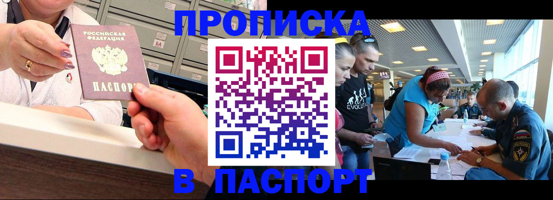 временная регистрация 2025 в Навашино